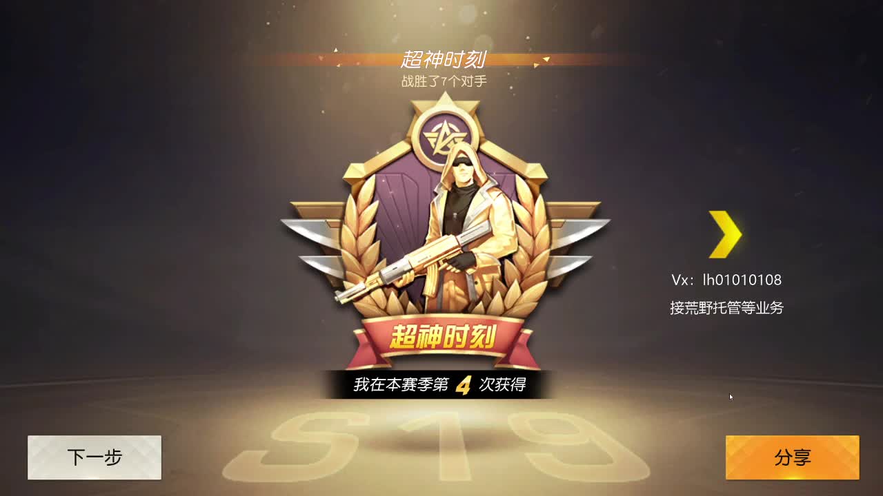 新赛季一起上K不咯~ 第1段