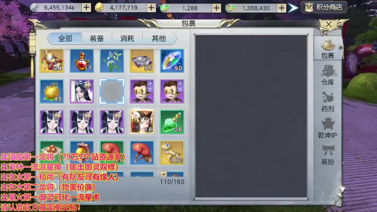 精准细节调号师 第1段
