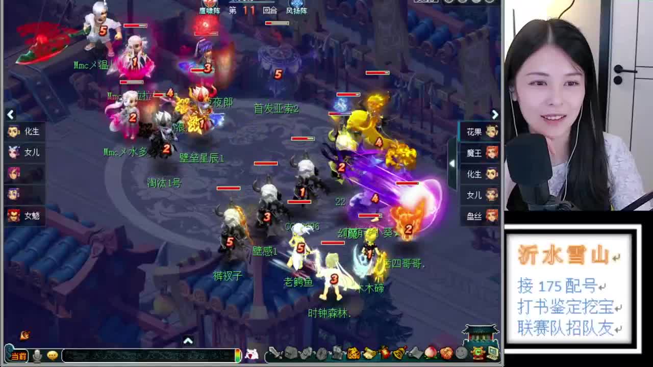 沂水雪山 第2段