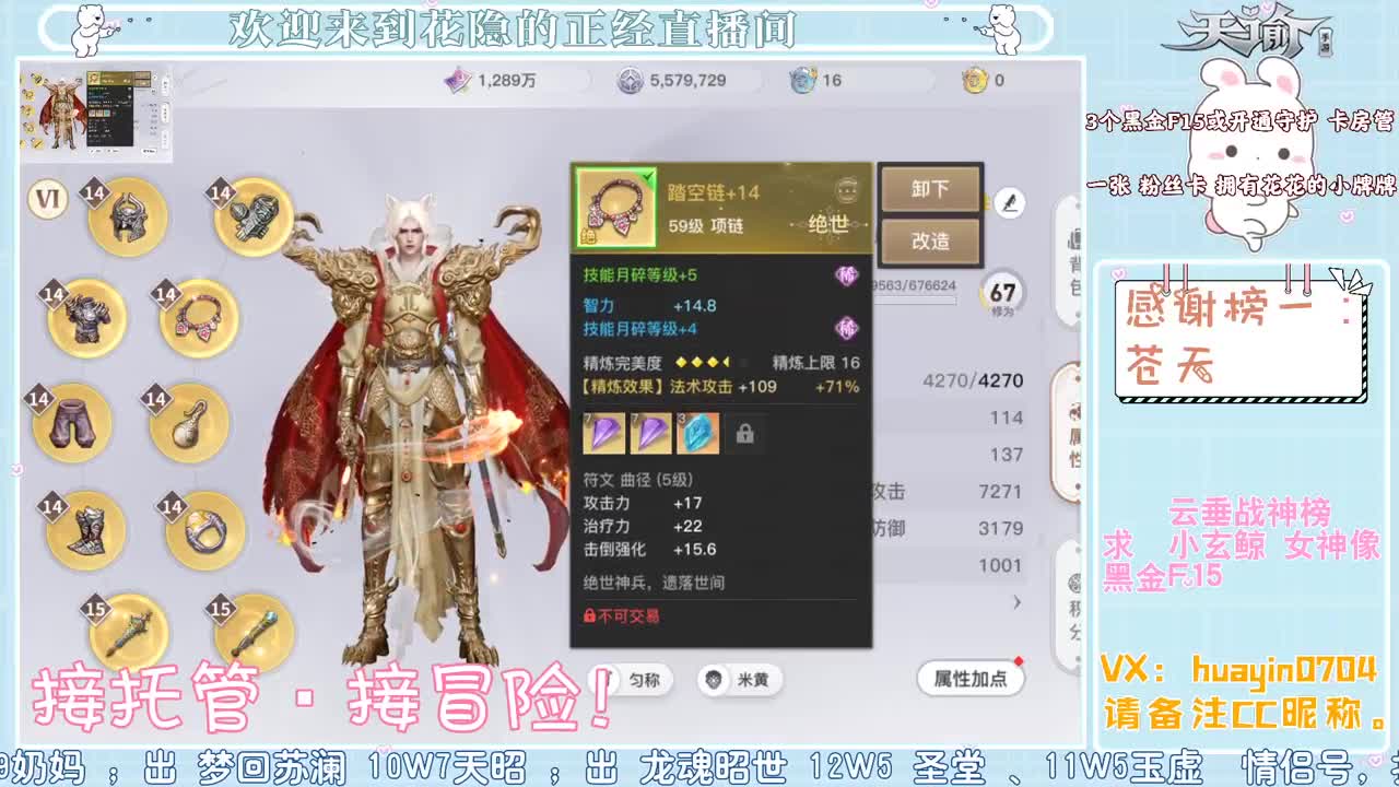 【声控·聊天】代肝冒险，接托管 第1段