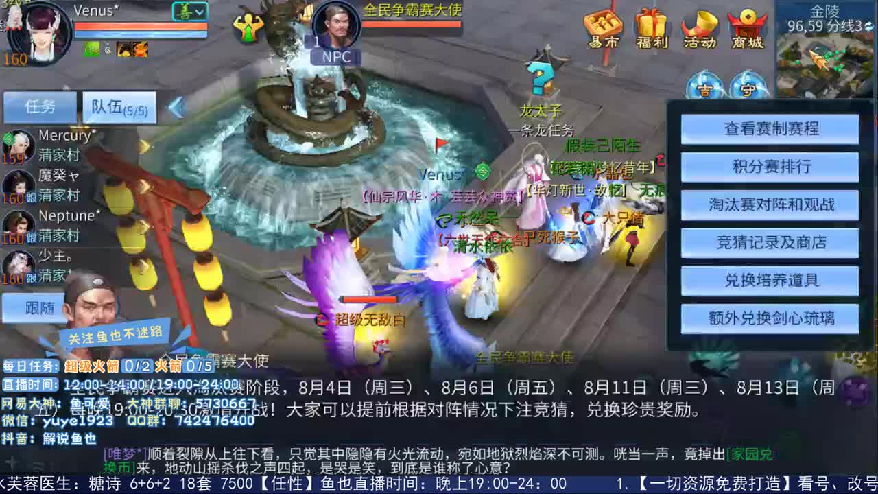 倩女估价第二人 第1段