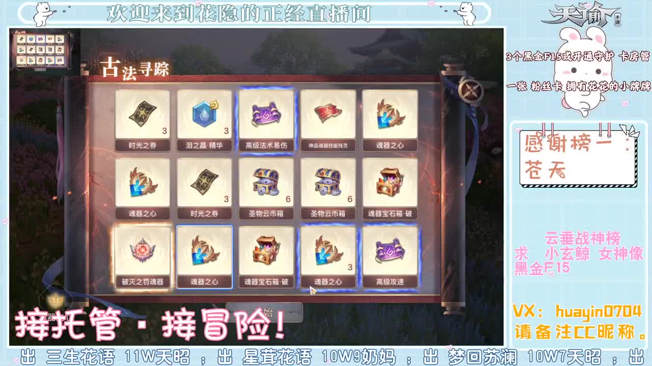 【声控·聊天】代肝冒险，接托管 第2段