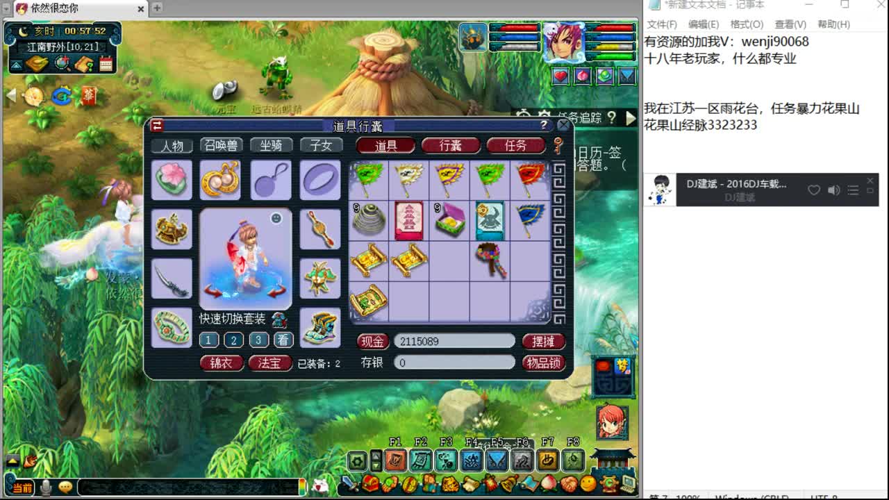 别问，主播什么都会~ 第3段