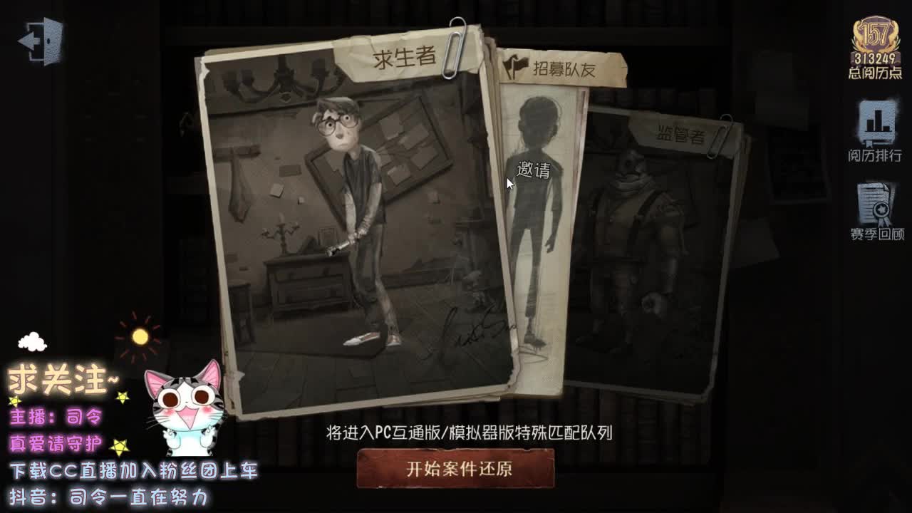 #CC推演节送福利#，
新角色 心理学家 病患~ 第1段
