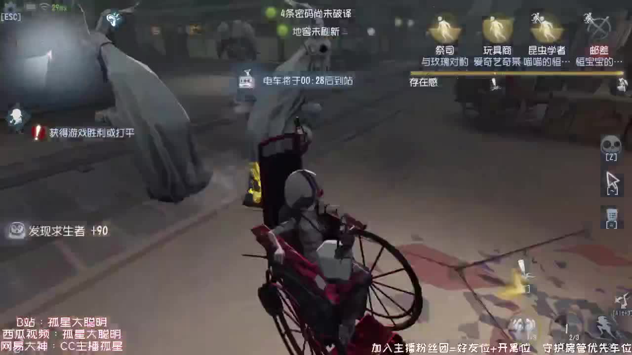 送四个迷路的孩子回家 第1段