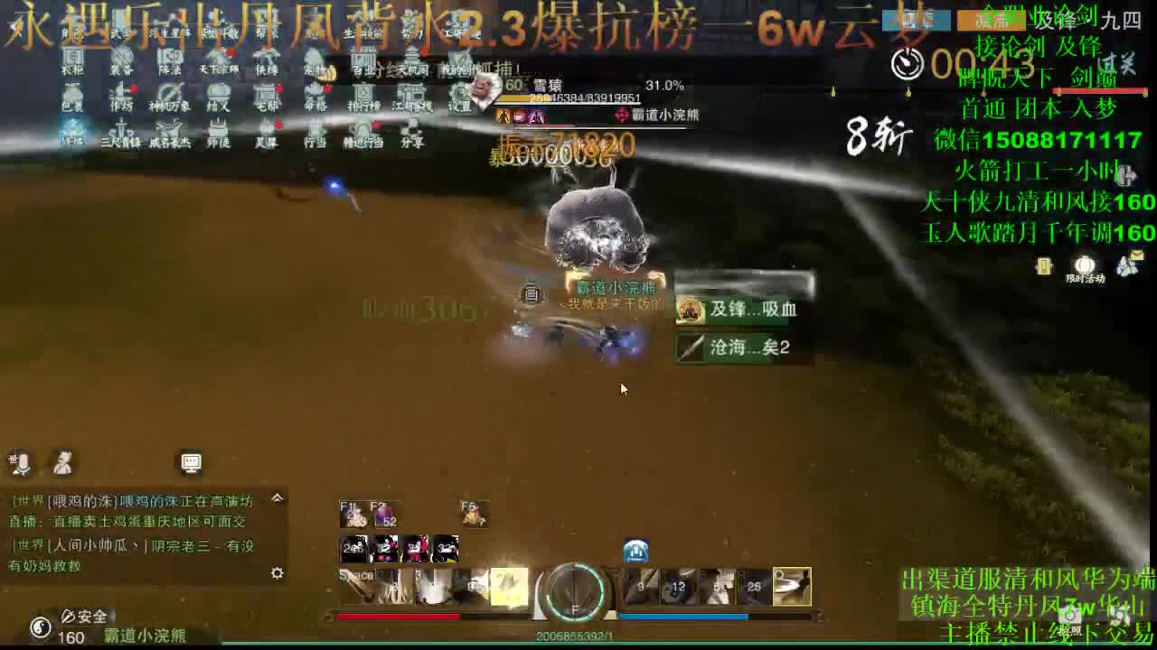 别问 都会 都接 （专业团队接一切） 第1段
