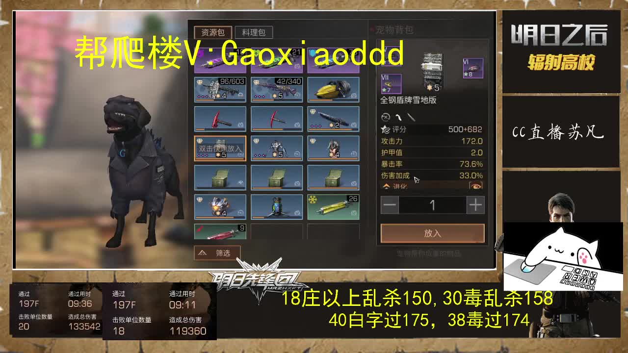 冲198 第2段