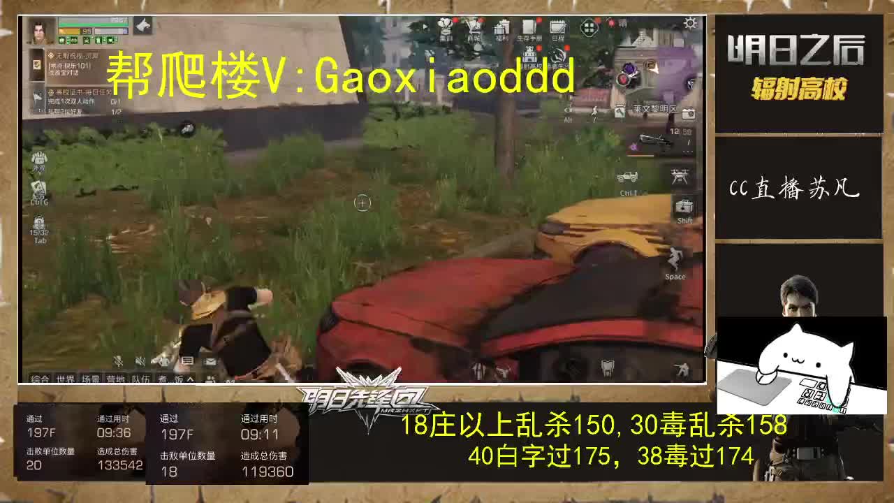 冲198 第3段