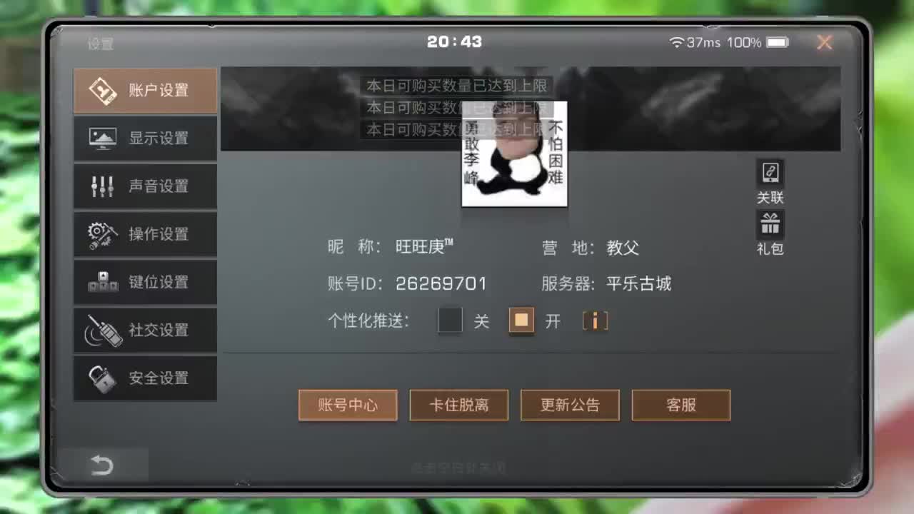 199攻已过197 第1段