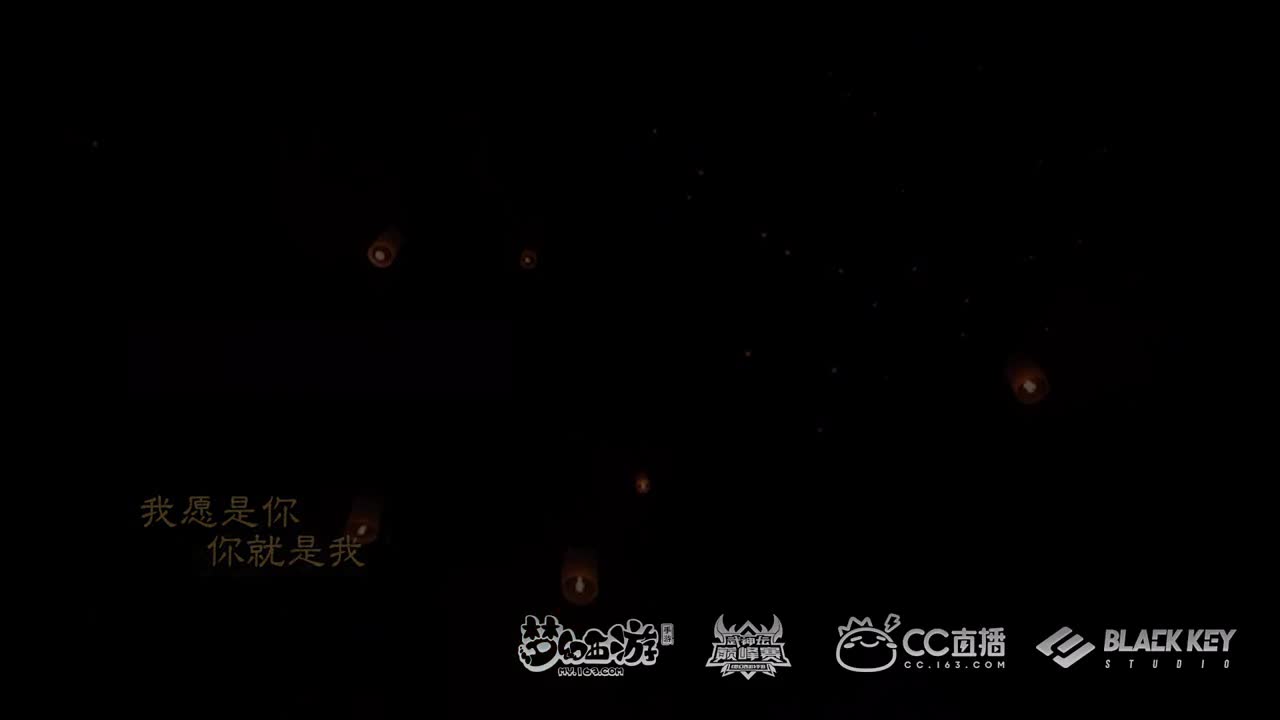 梦幻手游宣传片 第1段