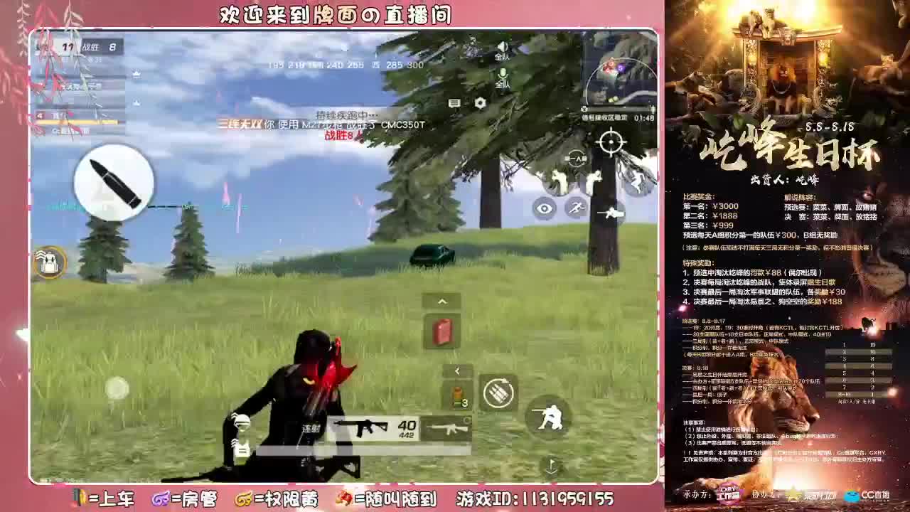 祝：屹峰-生日♥快乐.//♥♥ 第1段