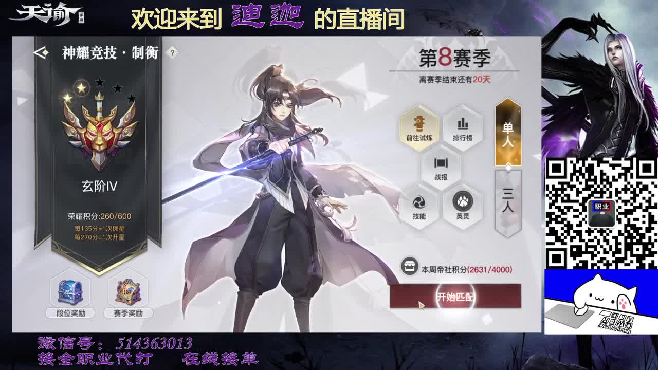亿星流光接所有 第3段