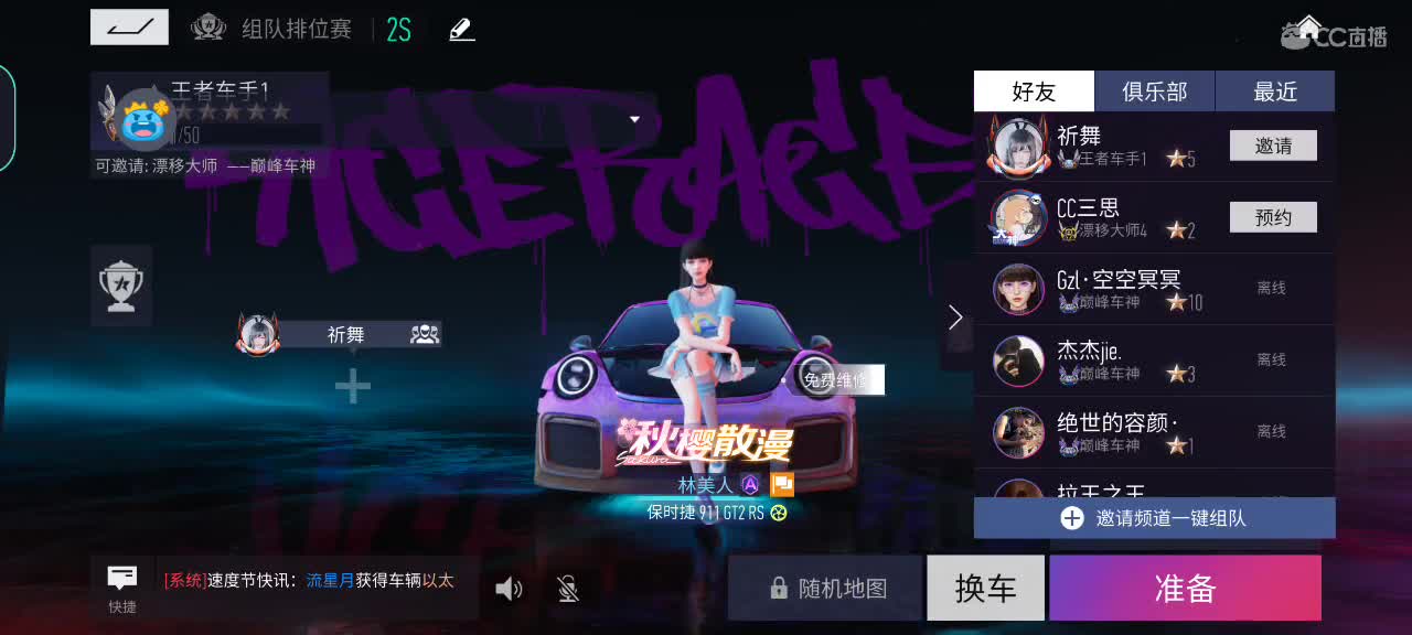 来叙旧一起玩呐