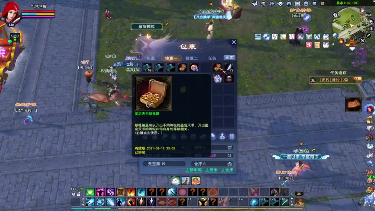 晚上好~接资源 第1段