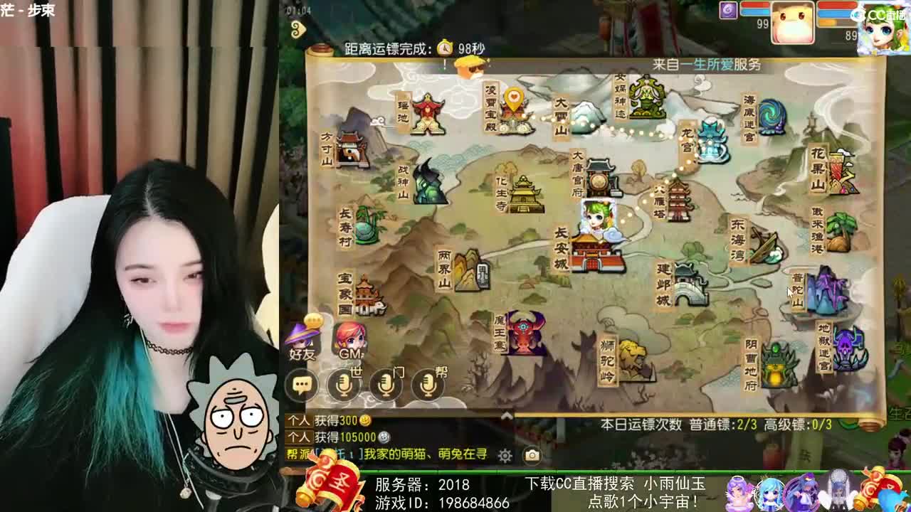 一臭唱歌的 第1段