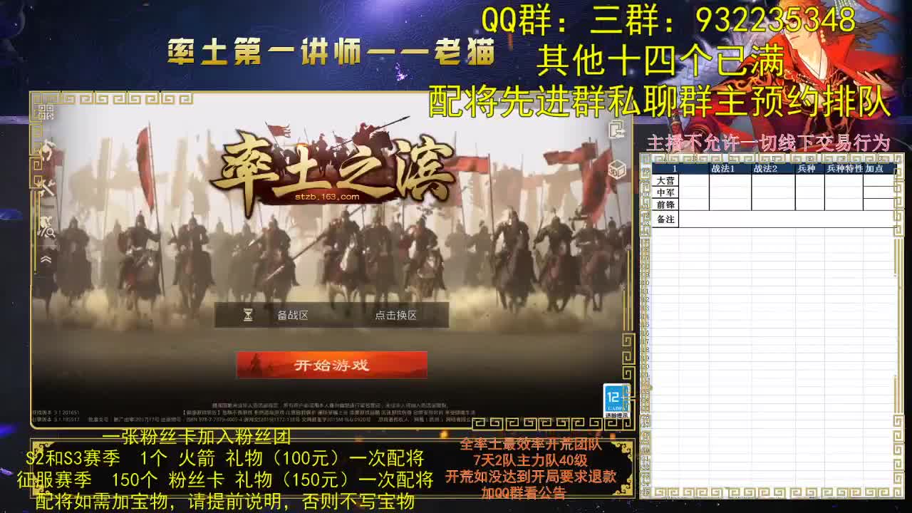 率土第一讲师，配将谁不服？ 第2段