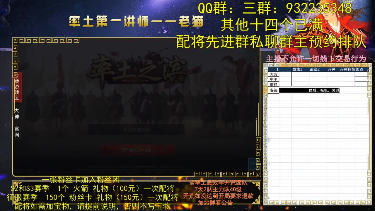 率土第一讲师，配将谁不服？ 第3段