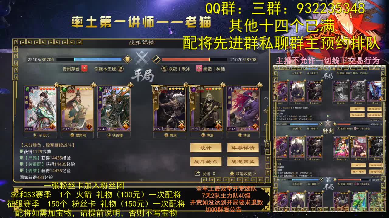 率土第一讲师，配将谁不服？ 第4段