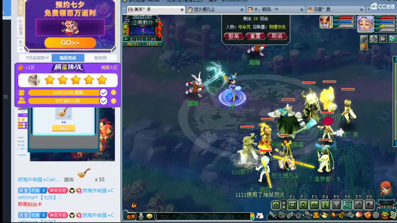 年内乃姐招帮战剑会封系 第1段