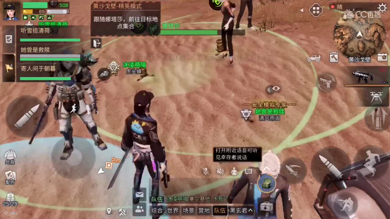 做任务。概率白嫖cc时装