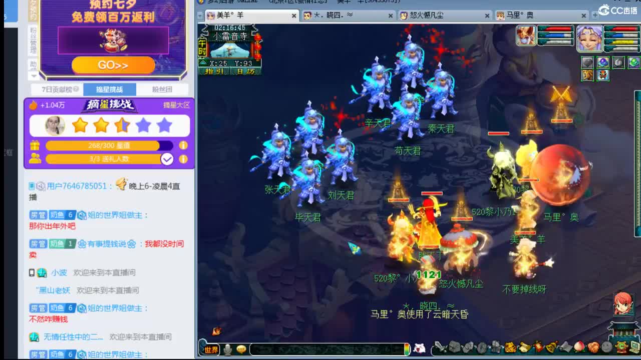 年内乃姐招帮战剑会封系 第3段
