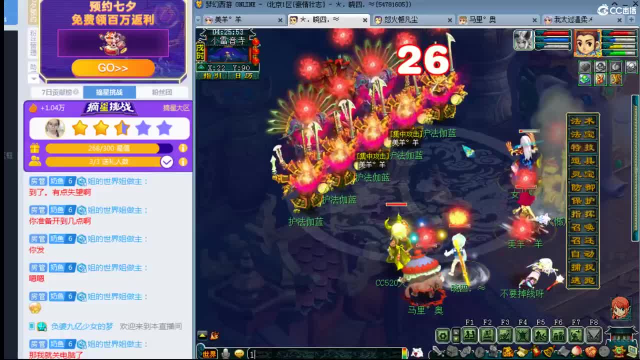 年内乃姐招帮战剑会封系 第4段