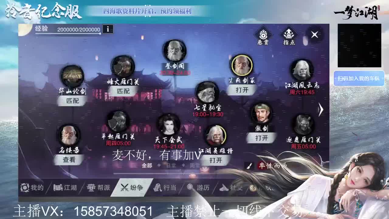 全职论剑看号提修 第1段