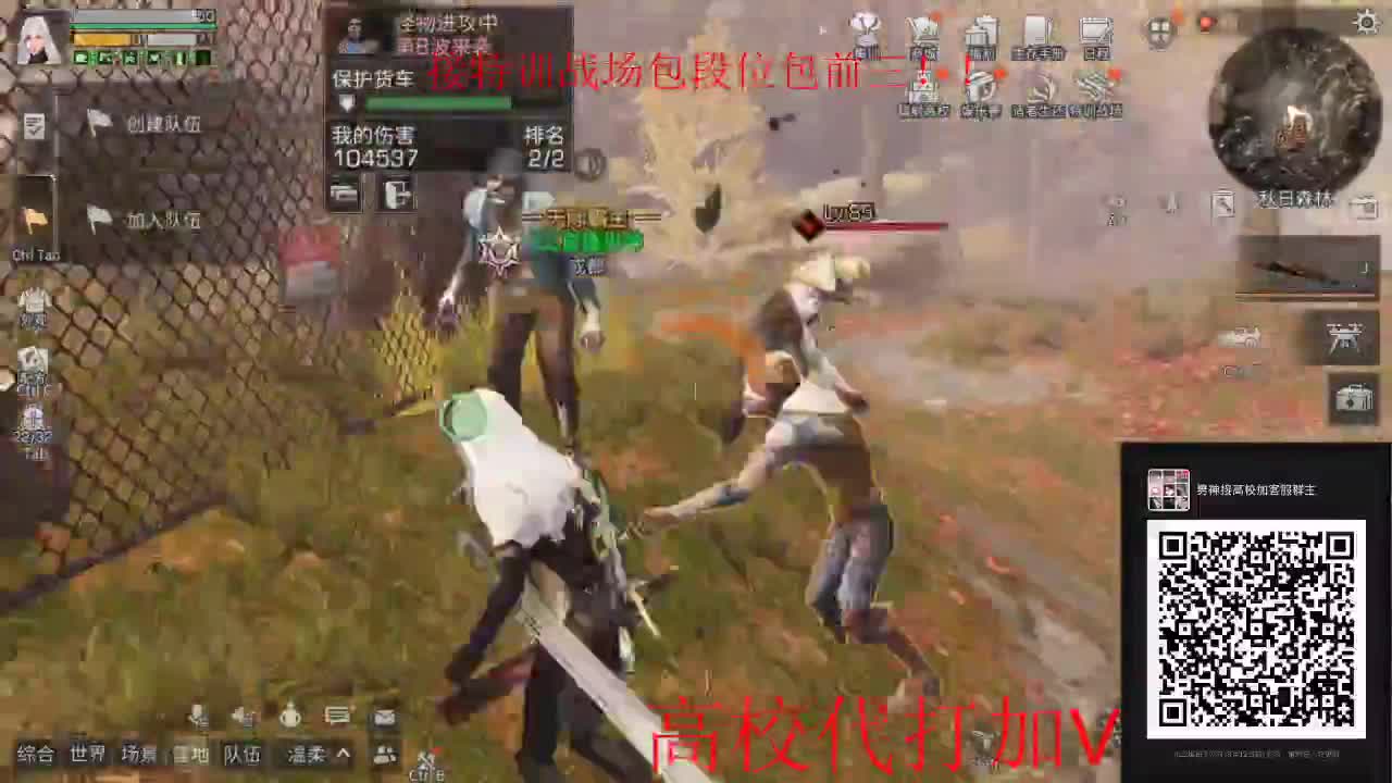 接高校皇家有手就行 第2段