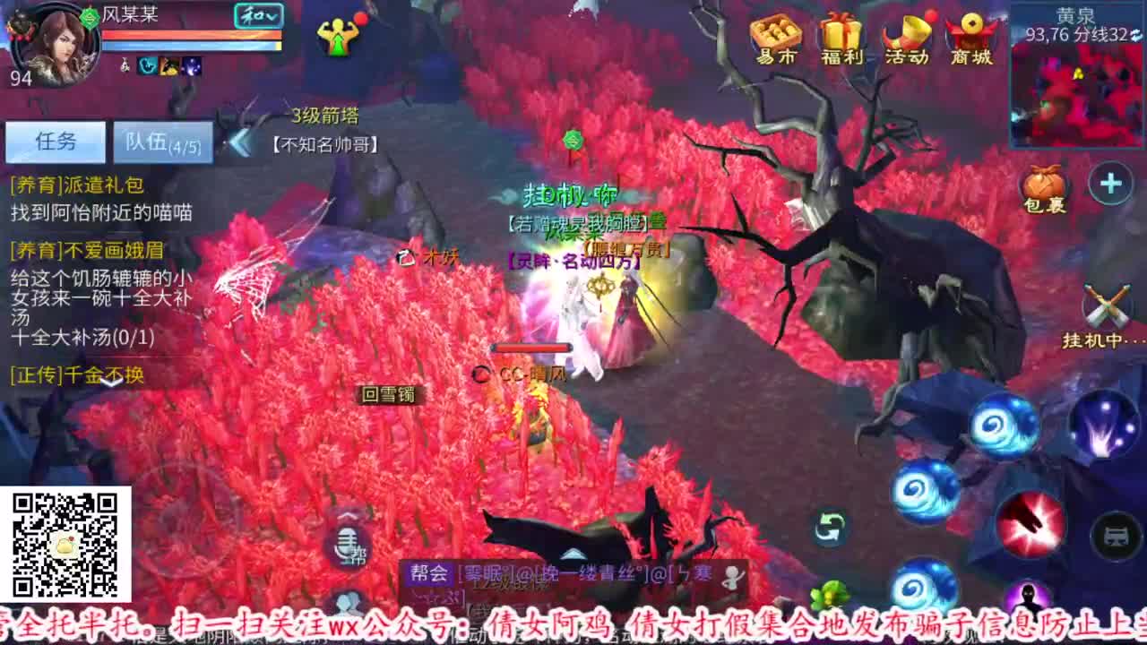 求官方彻查，小号倒玉。 第1段