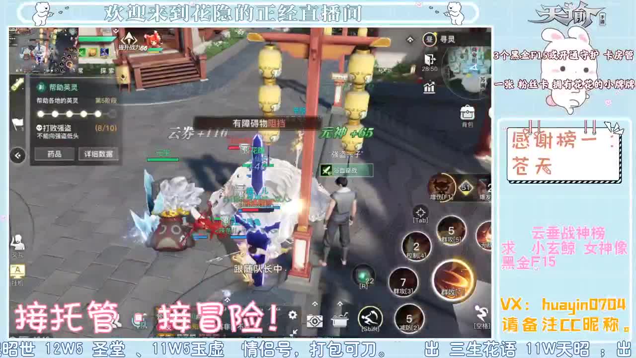 【声控·聊天】代肝冒险，接托管