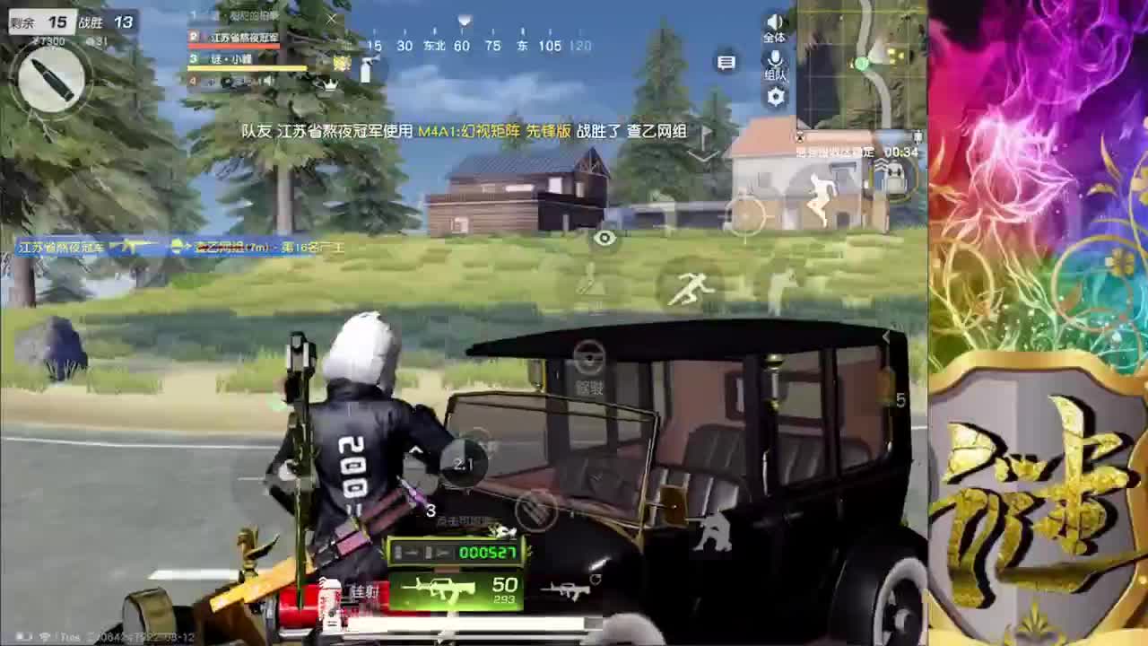 好运 第2段