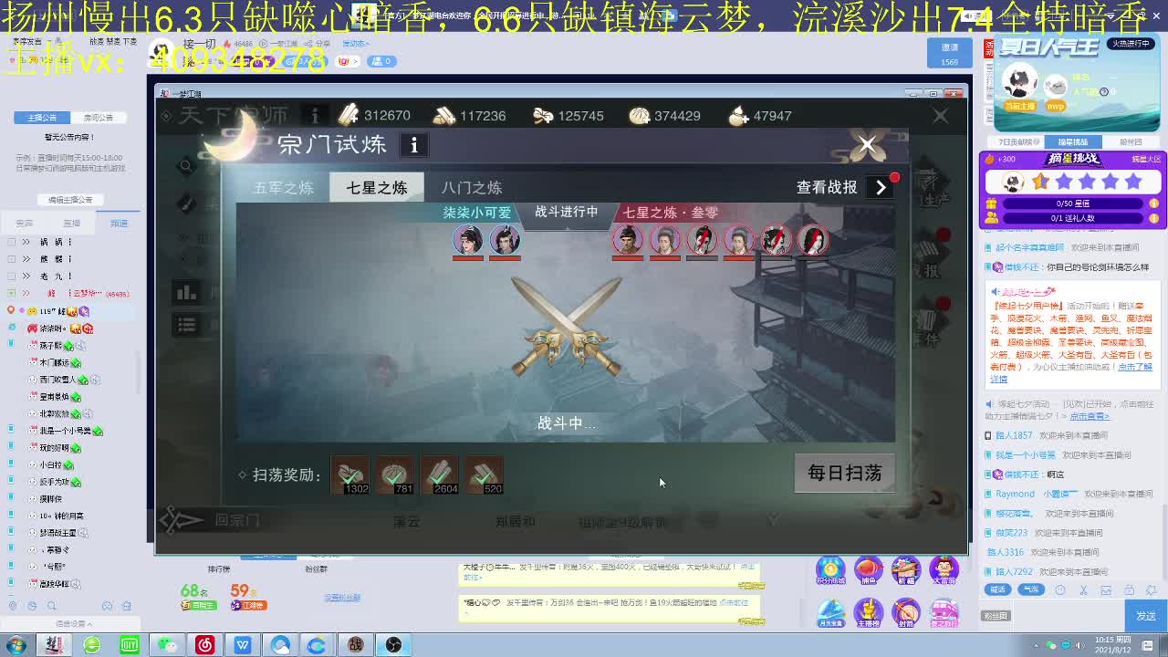 接一切 第2段