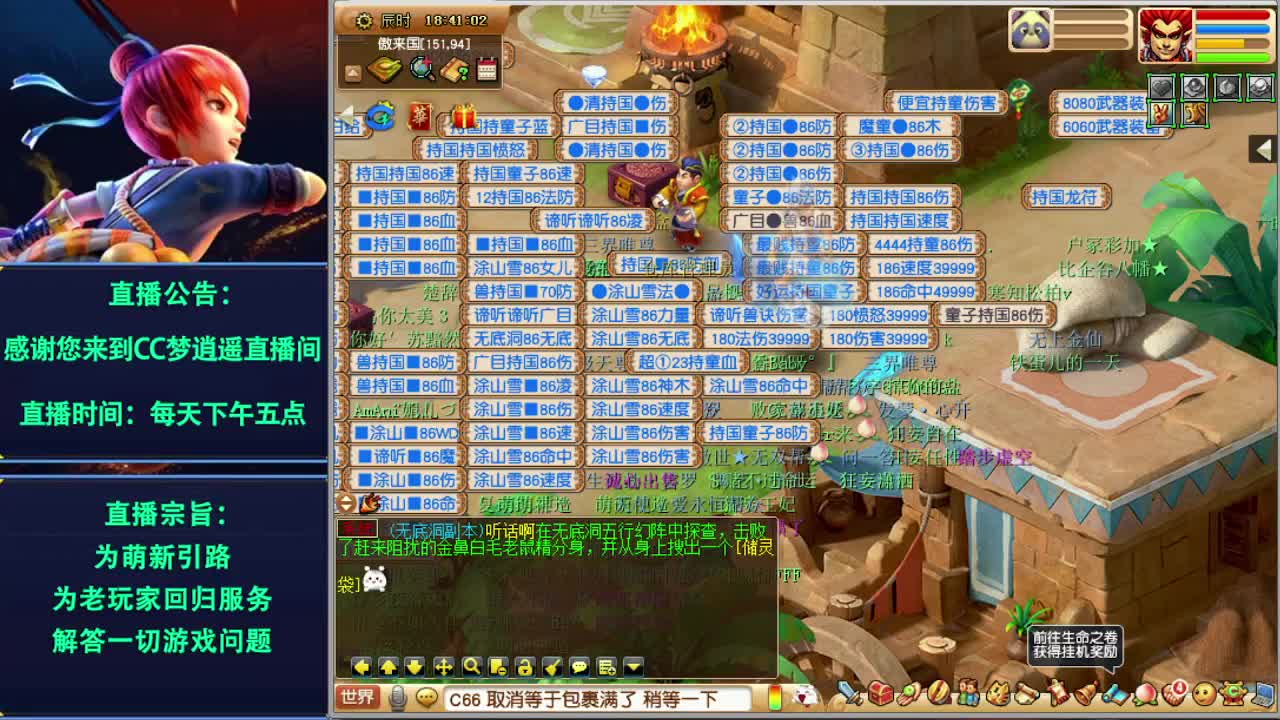 跟须弥机关兽血拼到底！ 第1段