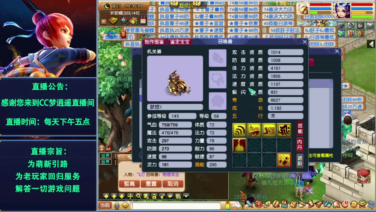 跟须弥机关兽血拼到底！ 第2段