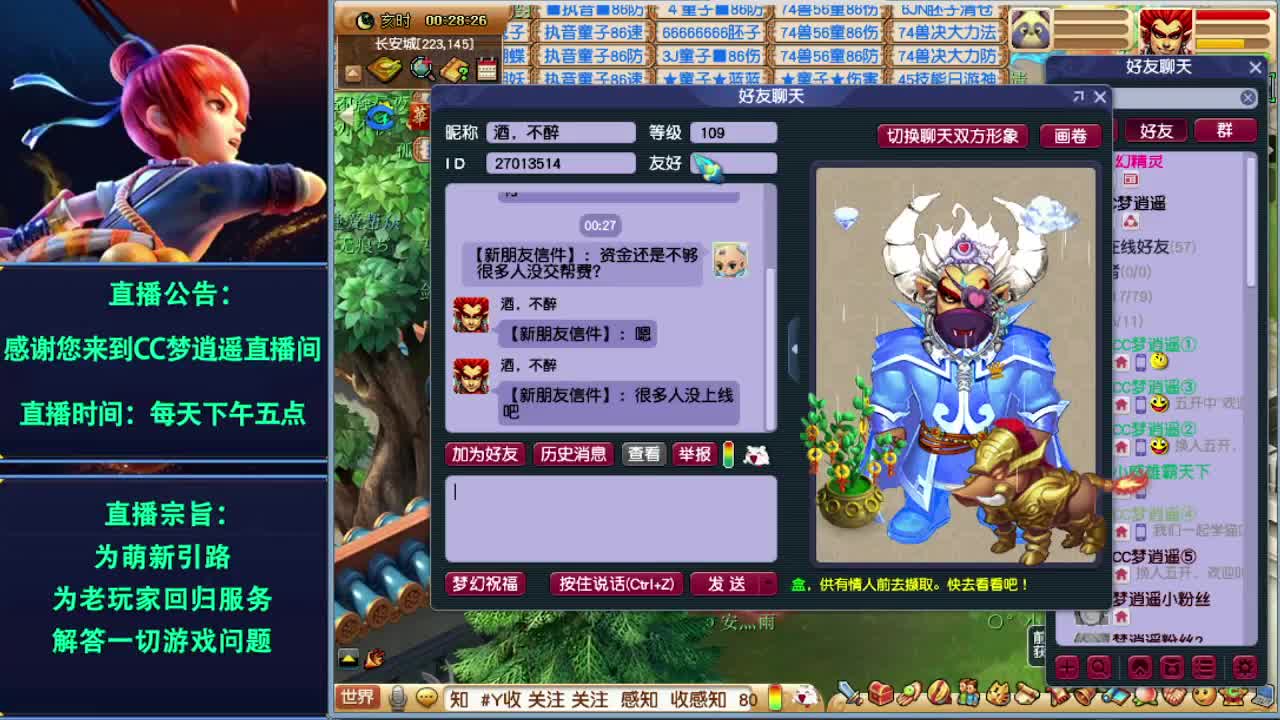 跟须弥机关兽血拼到底！ 第3段
