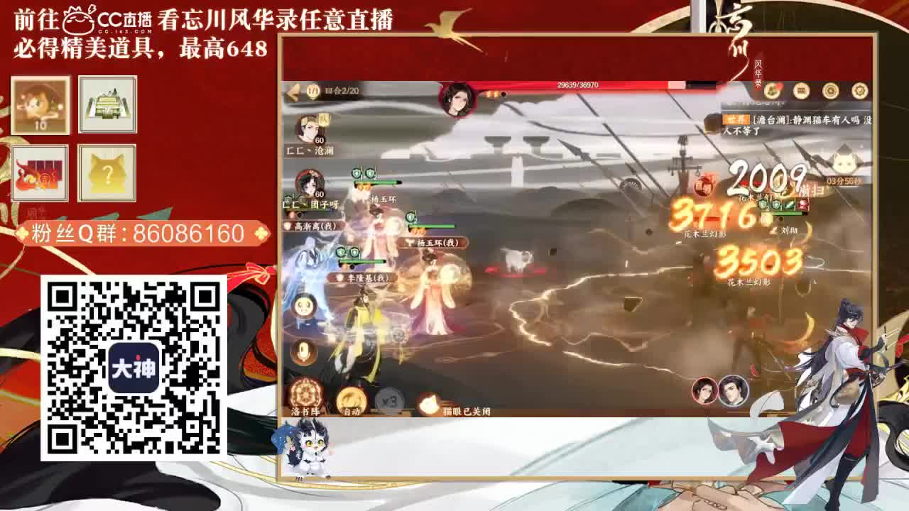 忘川好声音 第1段