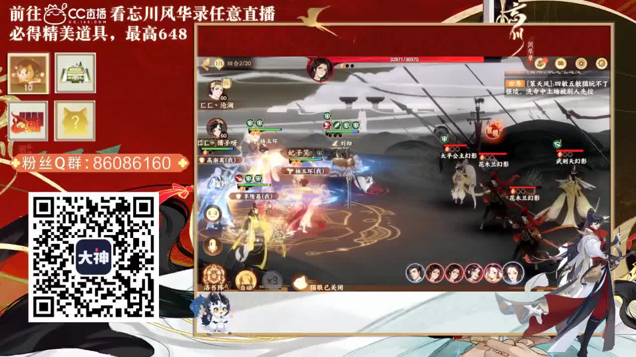 忘川好声音 第2段