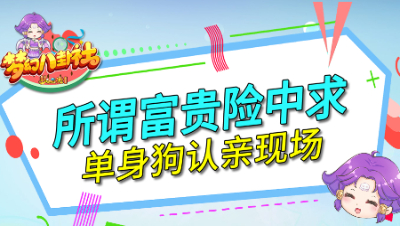 《梦幻锦衣秀》17：炽云洗月露，九光燃云焰——七夕节限定来袭