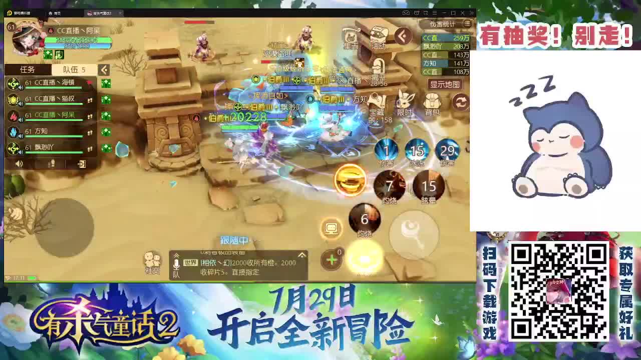 有杀气通话2 第2段
