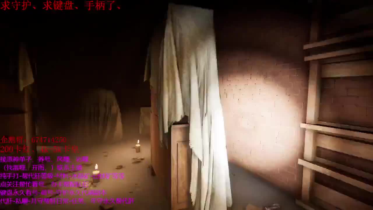 继续恐怖游戏~ 第2段