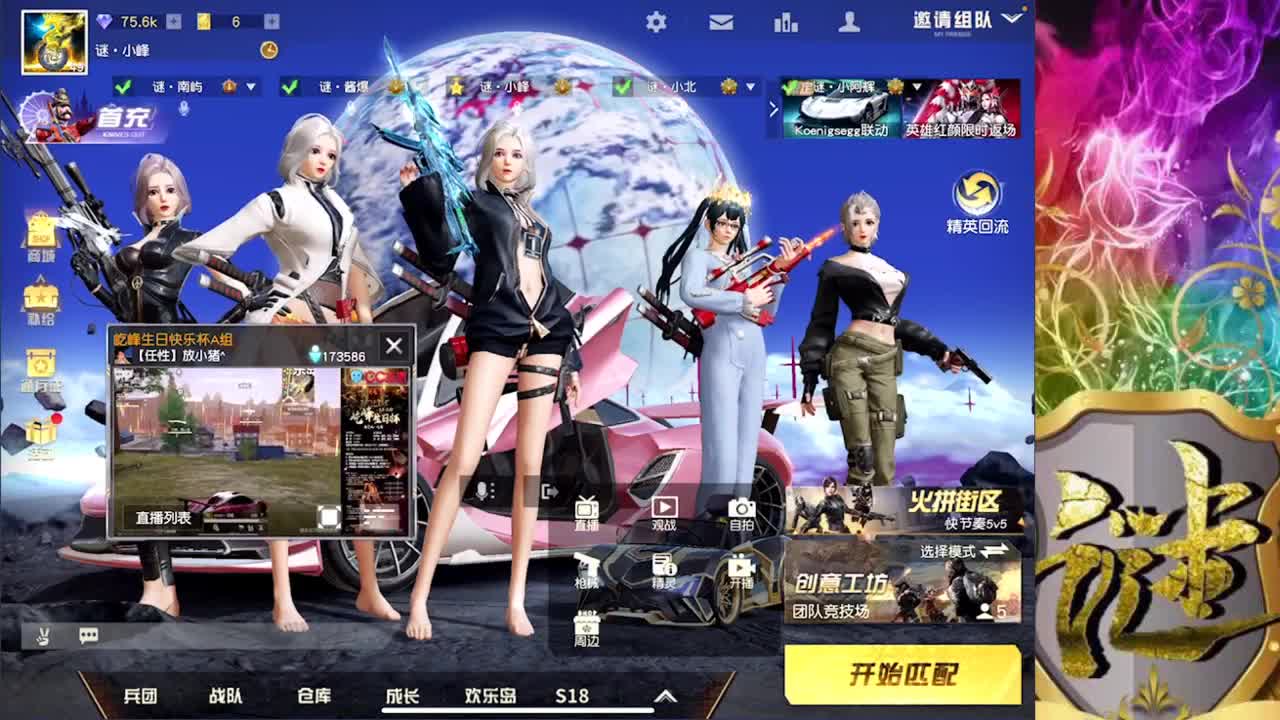 来晚了 第1段