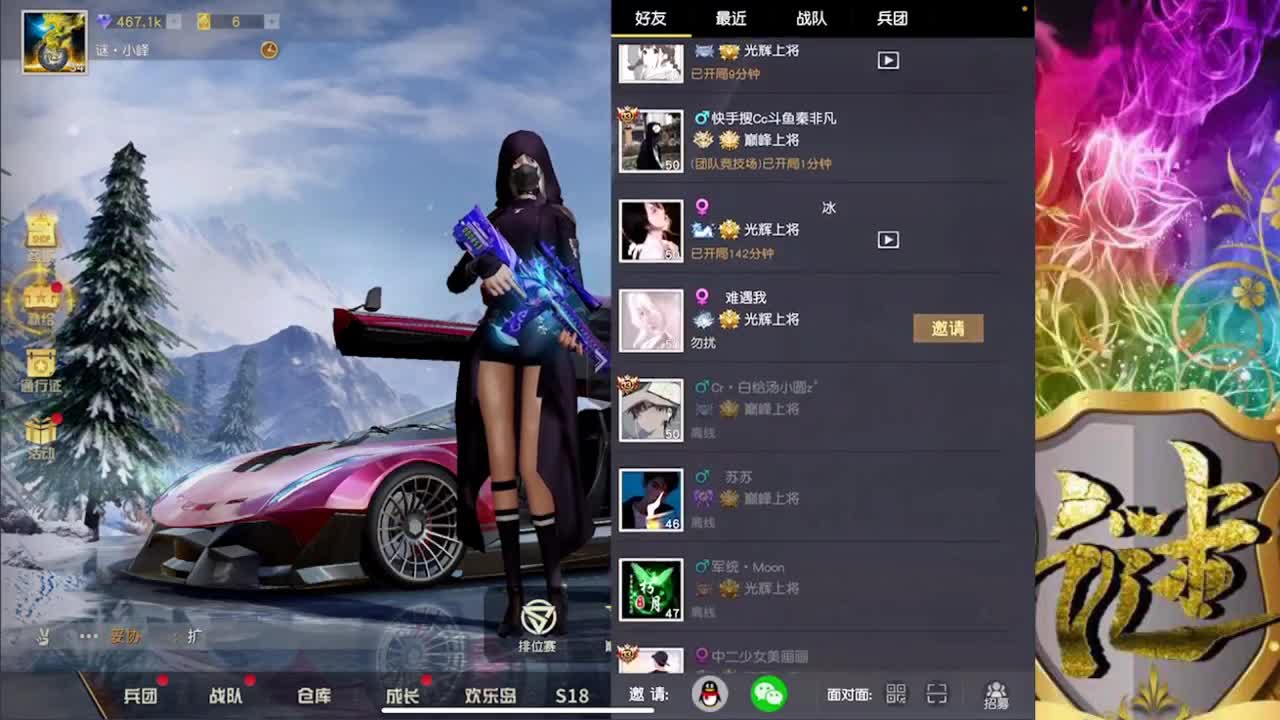 来晚了 第2段