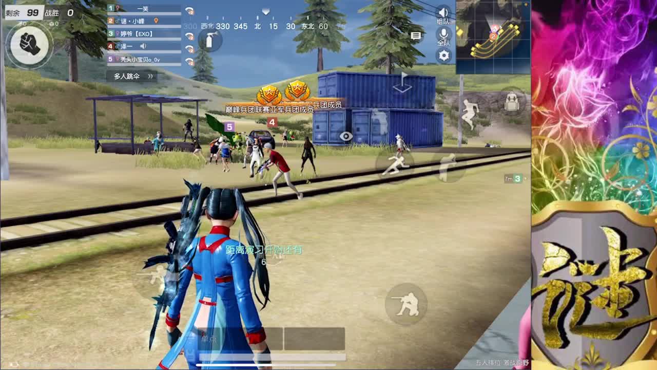 来晚了 第3段