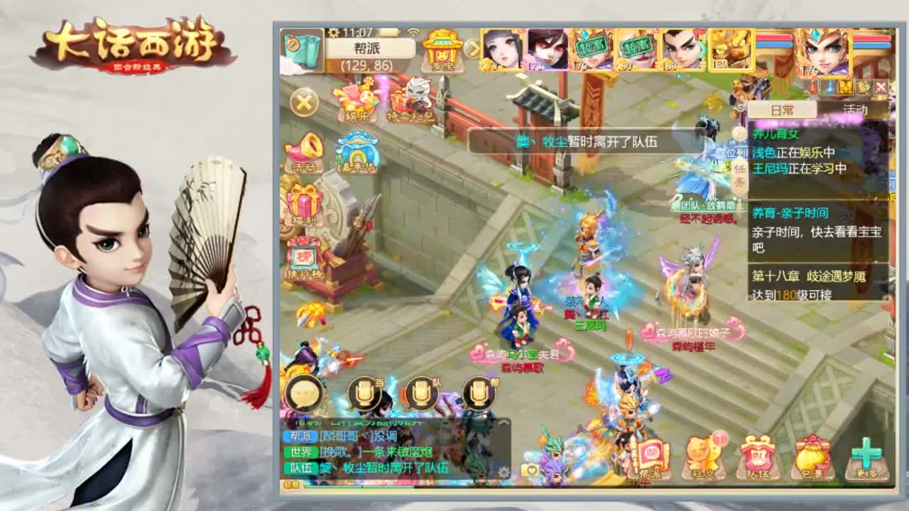 时间服洗2000手八卦吧