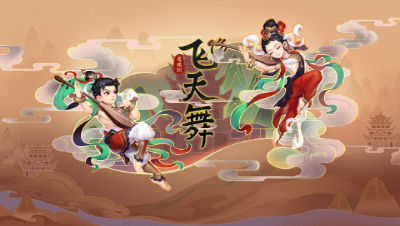【梦幻西游·视频攻略】锦衣FB❤离魂织·飞天舞