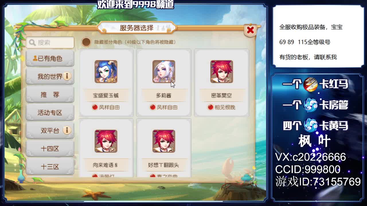 免费估号、接资源 第2段