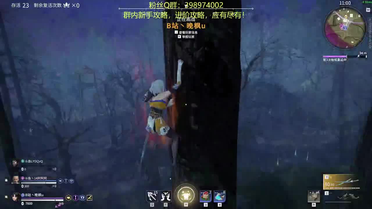 晦气单排~ 第1段