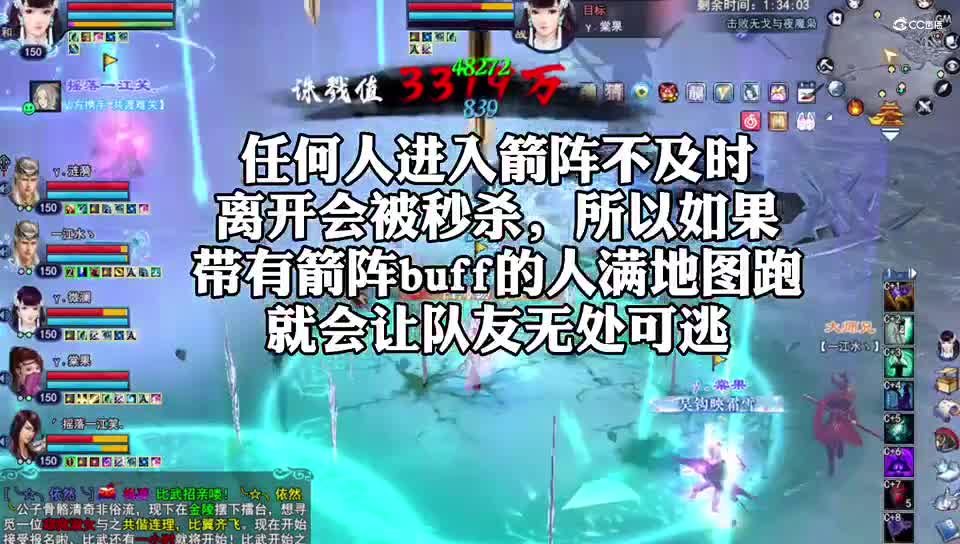 3、箭阵buff