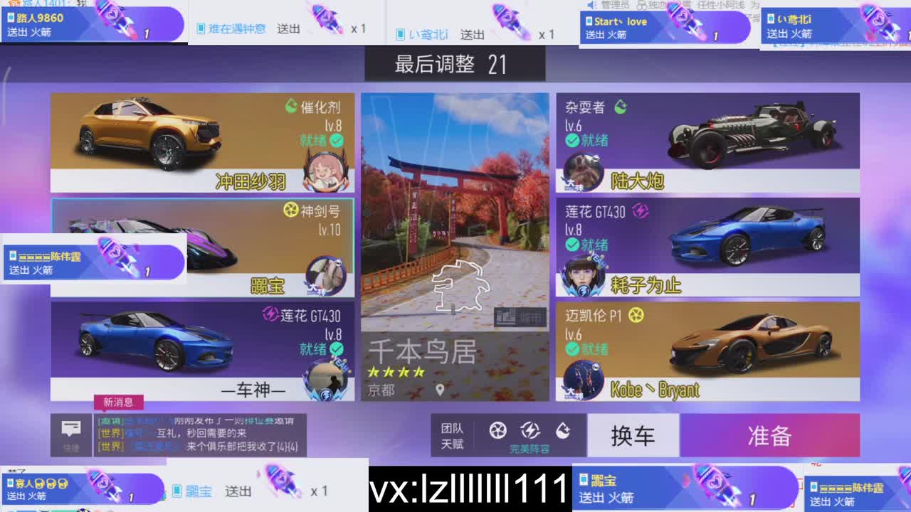 办卡上车排位驾照称号 第1段