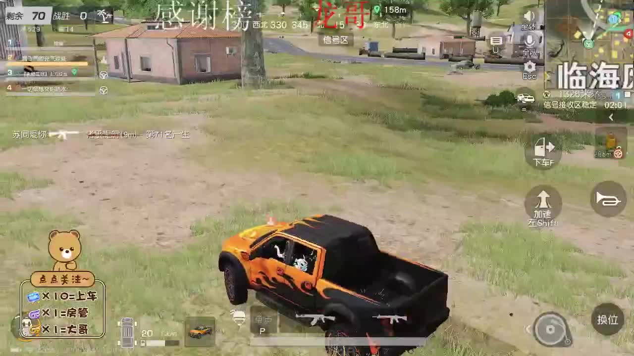 珍惜那些对你好的人 第2段